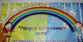 Школа танцев Владимир Иващенко