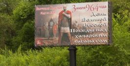 Праздник разгрома хазар-иудеев отмечают в ЕАО Народный корреспондент