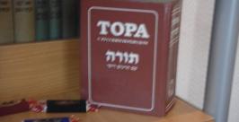 Самое большое собрание книг на идиш находится в еврейской общине &quotФрейд&quot в Биробиджане Юрий Скачков