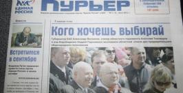 Сегодня вышел в свет первый номер газеты Партийный курьер Владимир Иващенко