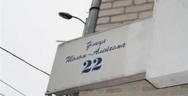 Жильцы срывают сроки проведения капитального ремонта в Биробиджане Владимир Иващенко