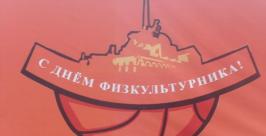Дождь не стал помехой празднованию Дня физкультурника в Биробиджане Юрий Скачков