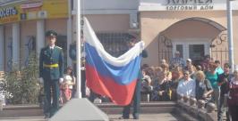 Поднятие флага Юрий Скачков