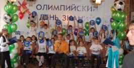 Пятиклассники из Биробиджана приняли участие в Олимпийском Дне знаний Дмитрий Егерев