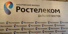 Новый логотип компании Ростелеком Залина Юнусова