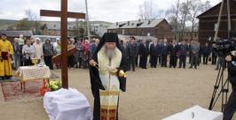Православный храм заложен в г.Облучье ЕАО Биробиджанская епархия