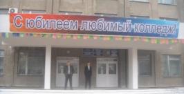 65 лет исполнилось колледжу культуры ЕАО Юрий Скачков