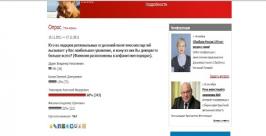 Наибольшее доверие у читателей портала РИА ЕАОmedia вызывает лидер единороссов ЕАО Юрий Скачков
