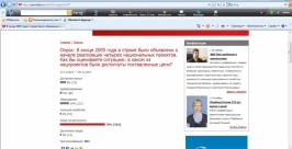 Поставленные в нацпроектах цели не достигнуты – считают участники Интернет-опроса в ЕАО РИА ЕАОmedia