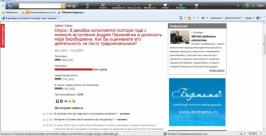 Деятельность мэра Биробиджана участники Интернет-опроса оценивают негативно РИА ЕАОmedia