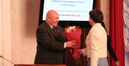 Елена Самойленко снова стала заместителем председателя парламента ЕАО http://zseao.ru/plugins/content/fboxbot/thumbs/IMG-1517_200x133_e8aad93a09aeb7a1490dd0ea6b73baaf.jpg