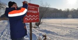Толщина льда на водоемах Биробиджана у сотрудников МЧС опасений не вызывает пресс-служба ГУ МЧС России по ЕАО