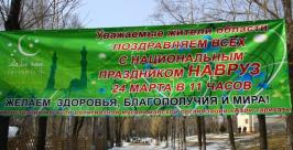 Приглашаем на Новруз Владимир Иващенко