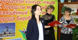 Завершился конкурс чтецов в Биробиджане Владимир Иващенко