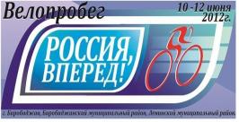 Баннер Россия, вперед! Из архива Игоря Шавернева