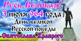 Баннер о победе над Хазарским каганатом в Биробиджане с УФАС не согласован Сергей Безгодов