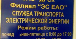 График работы подразделения Народный корреспондент