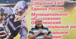 Призы Законодательного Собрания ЕАО вручил мотогонщикам Анатолий Тихомиров управление по связям со средствами массовой информации и информатизации Законодательного Собрания ЕАО