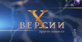 Аномальный ручей в п.Хинганск ЕАО заинтересовал московский телеканал ТВ-3 РИА EAOmedia