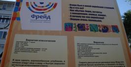 Еврейская улочка появилась на карте Биробиджана в день юбилея города Владимир Иващенко