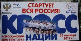 Всероссийский Кросс наций прошел в Биробиджане сегодня Владимир Иващенко