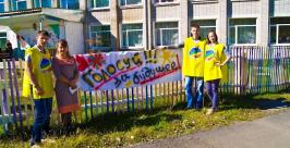 В предвыборную атмосферу &quotокунули&quot активисты ОМП ЕАО молодежь Облученского района Антон Воропаев