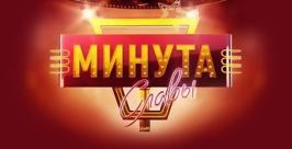 В финал биробиджанской &quotМинуты Славы&quot прорвались 20 самородков http://alex-myzuka.livejournal.com/
