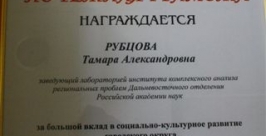 Саженцы деревьев в Биробиджане принесли первые плоды Владимир Иващенко