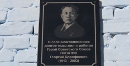 Школа в селе Благословенном ЕАО приобрела героическое имя пресс-служба Законодательного Собрания ЕАО