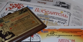 &quotБолдинская осень - 2012&quot стала самой урожайной на призовые места для молодежи из ЕАО http://dvfu.ru/publications/news/2012-10-23-boldinskaya-osen.htm