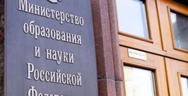 Министерство образования РФ http://stolica.onego.ru/resources/i171645-contentImage1_1-original.jpg
