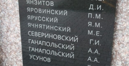 Родственники пропавших без вести солдат добились увековечения их памяти в Биробиджане Владимир Иващенко
