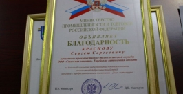 Предпринимателей и работников предприятий малого бизнеса наградили в Биробиджане  Владимир Иващенко