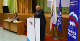 ХХ региональная конференция единороссов прошла в Биробиджане  РИА ЕАОmedia 