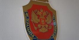 ФСБ Леонид Якимов