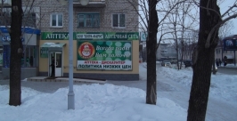 &quotНародного корреспондента&quot из Биробиджана возмущает разница в ценах на одно лекарство народный корреспондент