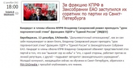 Рейтинг самых обсуждаемых новостей за 2012 год составило РИА ЕАОmedia   Из архива РИА ЕАОmedia