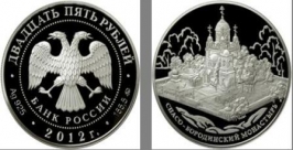 Жители ЕАО могут приобрести монеты из серии Памятники архитектуры России Пресс-служба Сбербанка