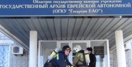 Пожарно-тактические учения МЧС  пресс-служба ГУ МЧС России по ЕАО