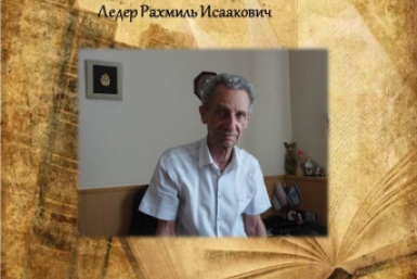 День в истории ЕАО Областная библиотека