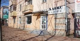 Выглядеть стильно и эффектно выпускникам-2013 в Биробиджане поможет &quotАлекс&quot РИА EAOmedia