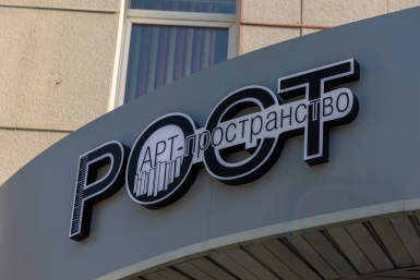 В Южно-Сахалинске создали арт-пространство &quotРОСТ&quot для художников пресс-служба правительства Сахалинской области