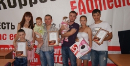 Самые счастливые семьи на портале EAOmedia получили заслуженные награды ИА EAOmedia