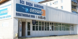 Компания &quotОкошко&quot ИА EAOmedia