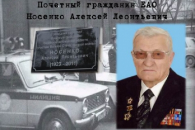 День в истории ЕАО Областная библиотека