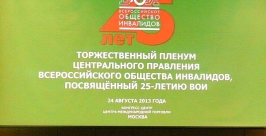 Дуэт из Ленинского района ЕАО выступил на гала-концерте юбилея ВОИ в Москве Из архива Александра Кушнарёва