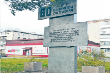 Обелиск в честь Инского боя 1921 года в пос. Смидович Областная библиотека