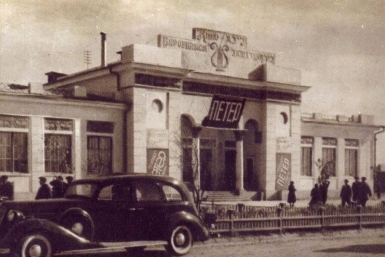 Город Биробиджан. Кинотеатр &quotБиробиджан&quot. 1938 г. Госархив ЕАО