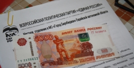 Единороссы помогли деньгами пострадавшим от паводка инвалидам и ветеранам Биробиджана ИА EAOmedia