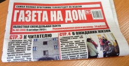 Учредителя биробиджанской Газеты на дом оштрафовали на 100 тысяч рублей Юрий Скачков